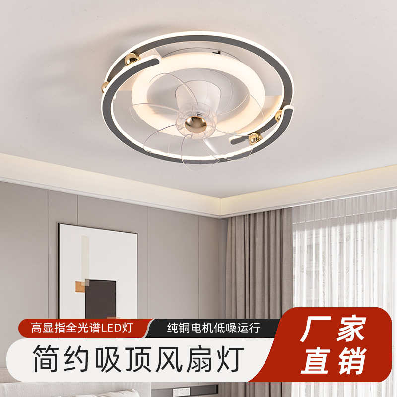 中山灯具风扇灯360度摇头静音卧室灯简约客厅餐厅隐形风扇吸顶灯
