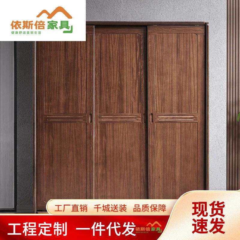 黑胡桃木衣柜新中式卧室大衣厨收纳柜简约现代三门推拉小户型衣柜