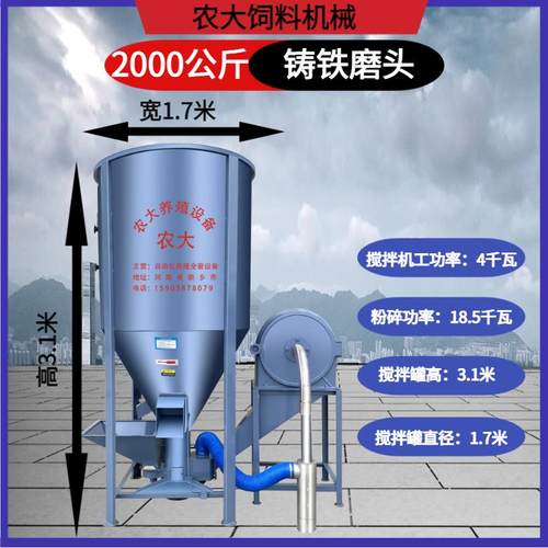 正品家用养殖立式搅饲尘料粉碎搅一拌体机玉米打料机拌罐无自吸粉