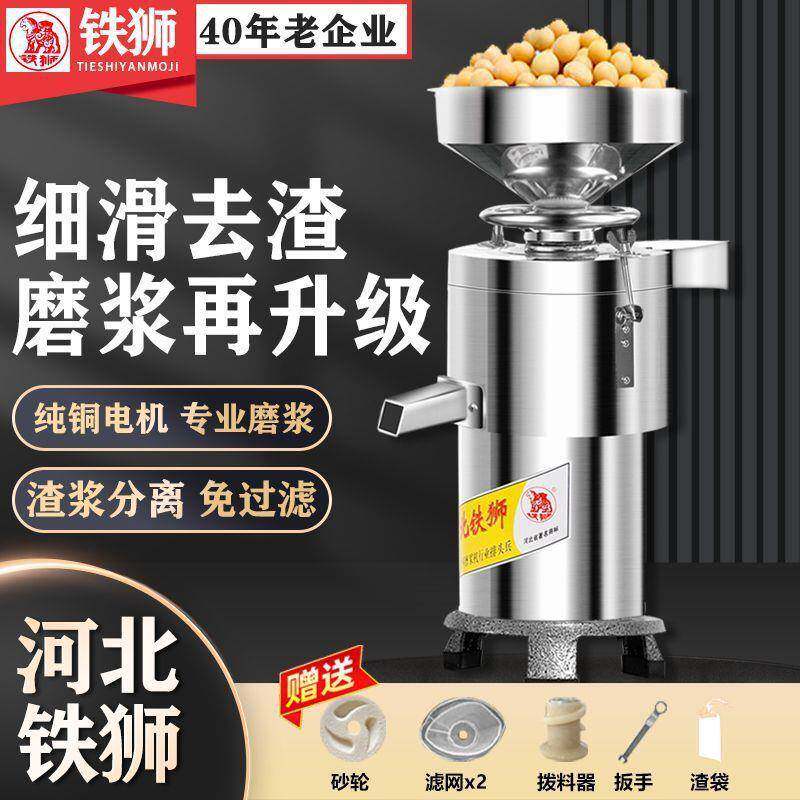 河北商用豆浆机浆渣分离早餐店用全自动豆腐机打浆机磨浆机垒德株