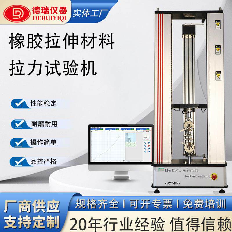 电子万能拉力试验机微机控橡胶塑料金属拉伸弯曲压缩剪切力测试机