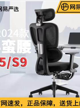 9人W体工3995036学椅小蛮腰S9家电用转椅办公室椅子坐久椅脑
