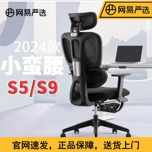 9人W体工3995036学椅小蛮腰S9家电用转椅办公室椅子坐久椅脑