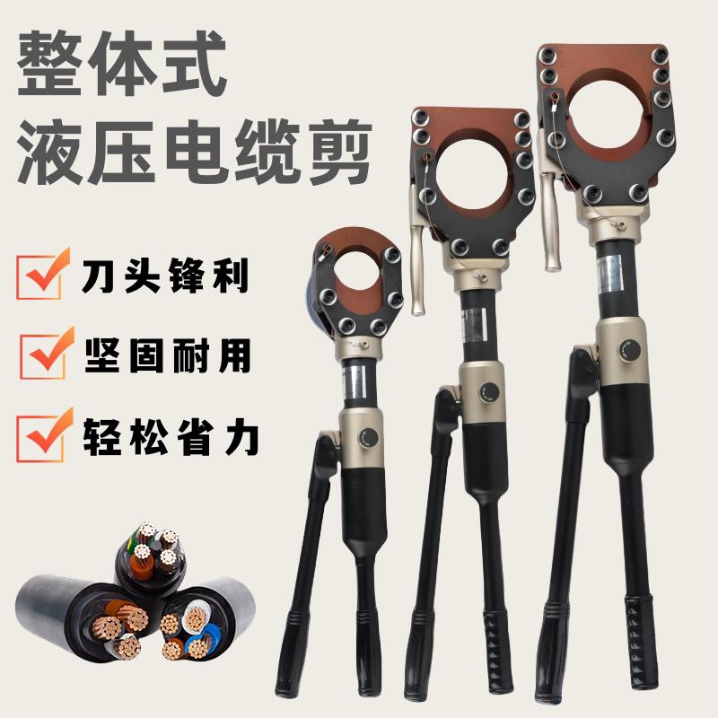 电动整体式液压剪分体式电缆剪断线钳充电电缆剪刀铜铝铠装线电缆