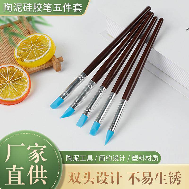 陶泥工具硅胶笔 软头笔软陶泥黏土工具5件套软头去痕修饰笔套装