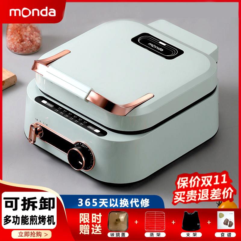 monda蒙达多功能电饼铛深度电火锅烧烤可拆洗家用双面加热料理锅