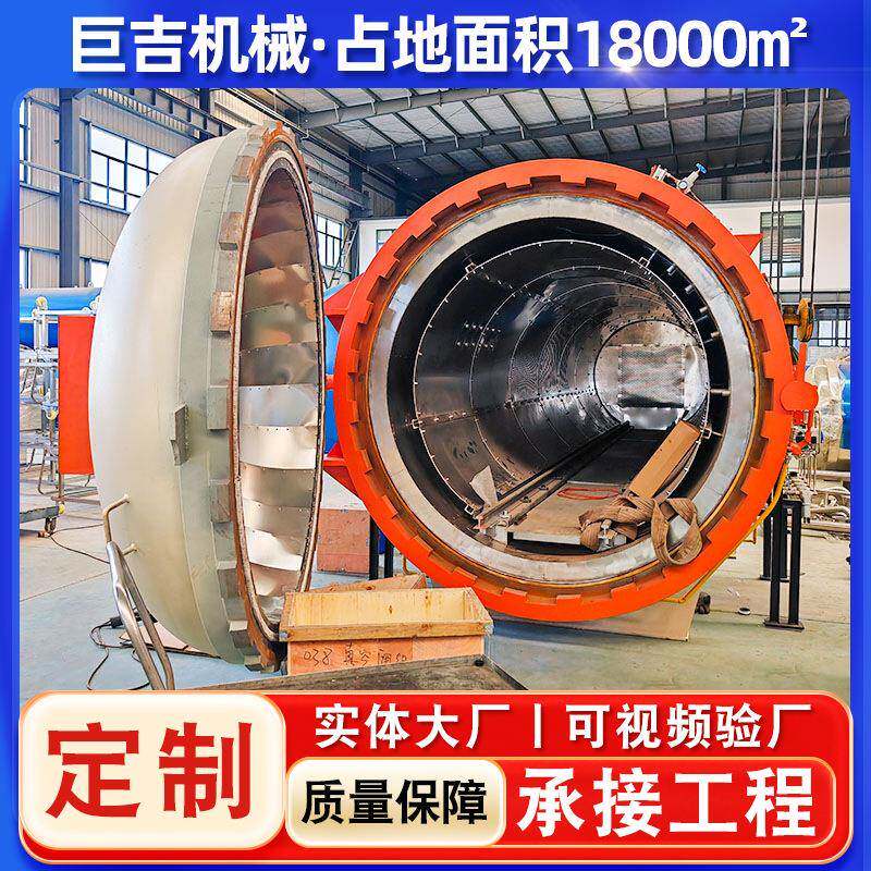 碳纤引擎盖的热压罐多种规格型号高温真空热压罐手机壳热压设备