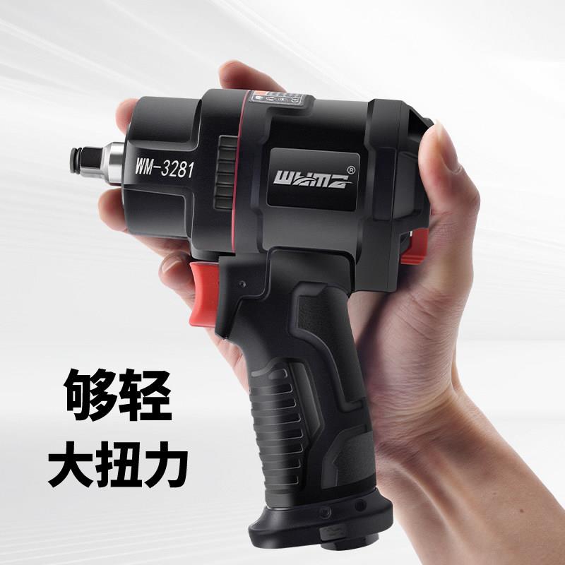 台湾威马气动小气动扳手扳手大扭力1/2寸迷你小型风动轻型流水线