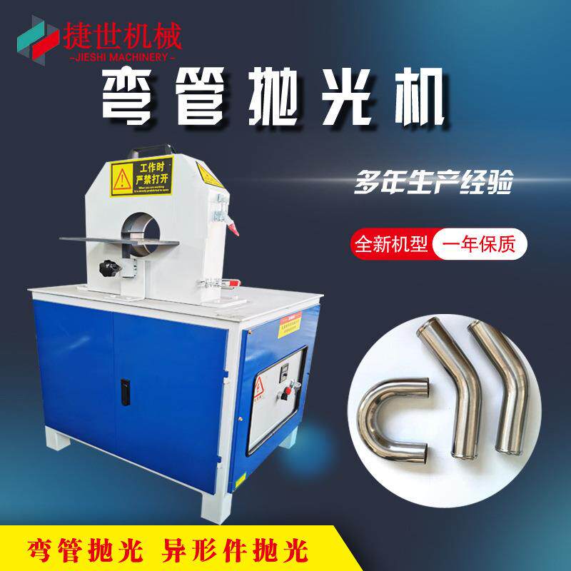 小管弯型管圆管抛光986机外圆拉丝机全动不自锈钢除锈方抛光机打
