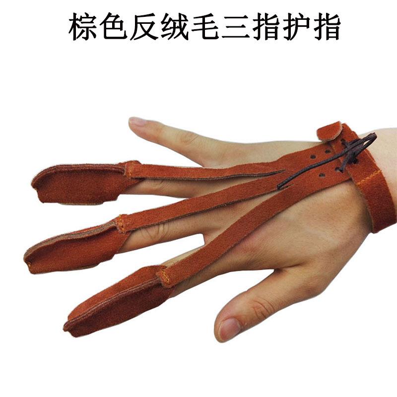 热卖新款弓箭护具翻毛皮三指护指传统弓用三指护指地中海式护指套