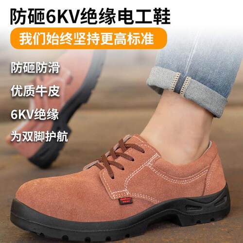 盾王多功能劳保鞋塑钢包头防砸脚防刺穿鞋底耐磨6KV绝缘工地专用