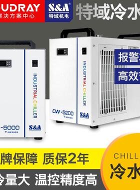 专用领域冷水机Cw3000工业制冷5000激光Co2切割机水箱5200主轴冷