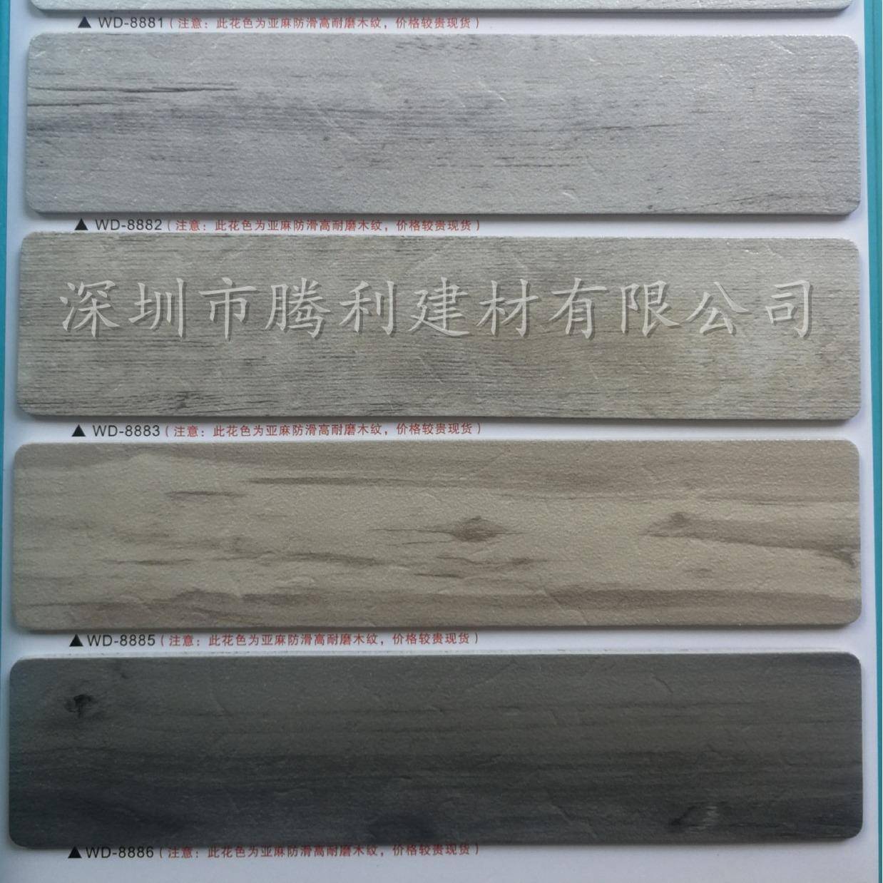 PVC地板胶片材卷材石纹木纹炫彩亚麻地毯各种系列耐磨防潮仿瓷砖