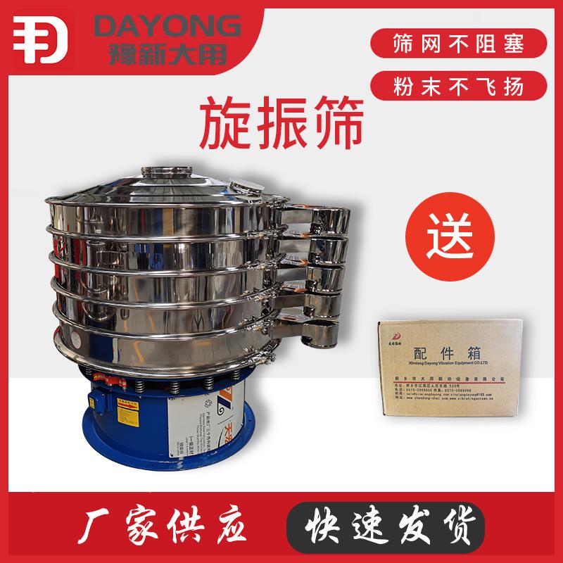 酵母粉圆盘筛 电解铜旋振筛 环保密封 全封闭式振动筛