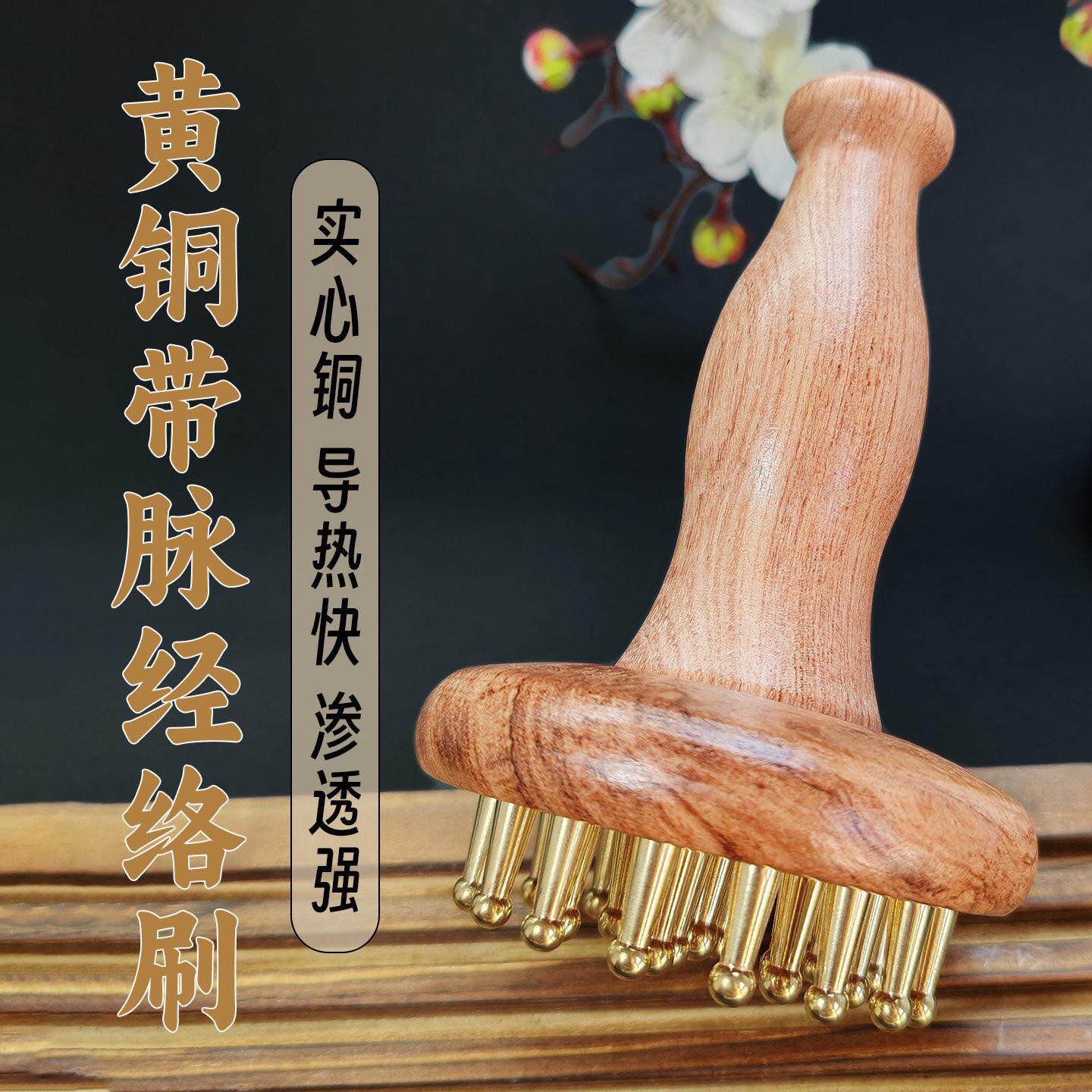 中医带脉经络刷按摩刷黄铜五行经络美体刷揉肚子美容院专用瘦身刷