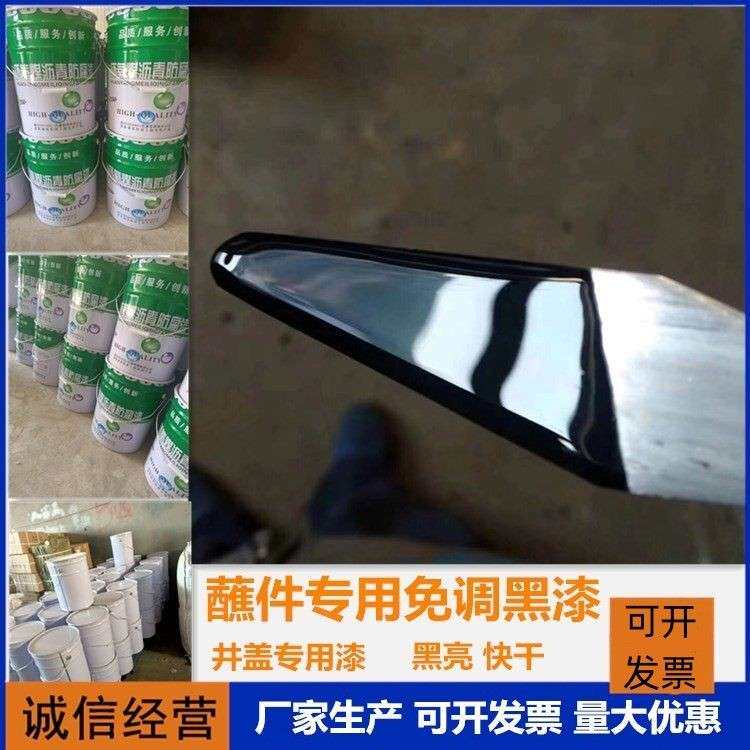 球墨铸铁井盖专用黑漆 蘸件金属防锈沥青漆厂家加工 环氧煤防腐漆