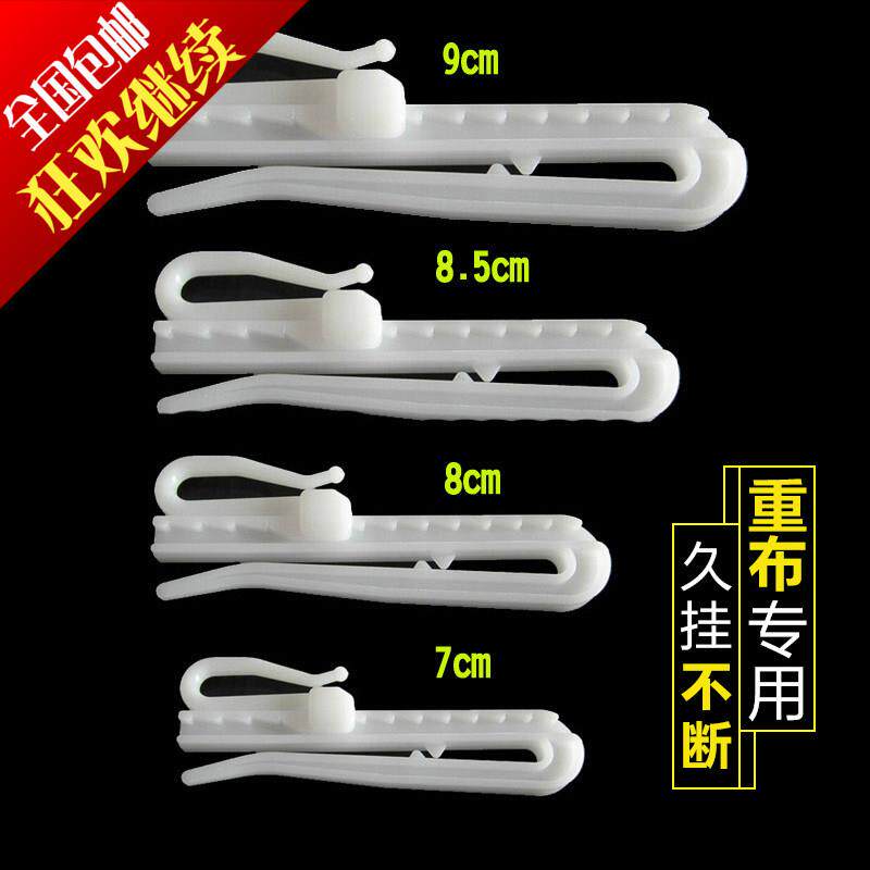 MC品牌可调节升降布带钩 绍兴制塑胶窗帘单钩 新中式风格窗帘配件