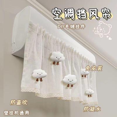 Wall-mounted universal air conditioner wind deflector curtai