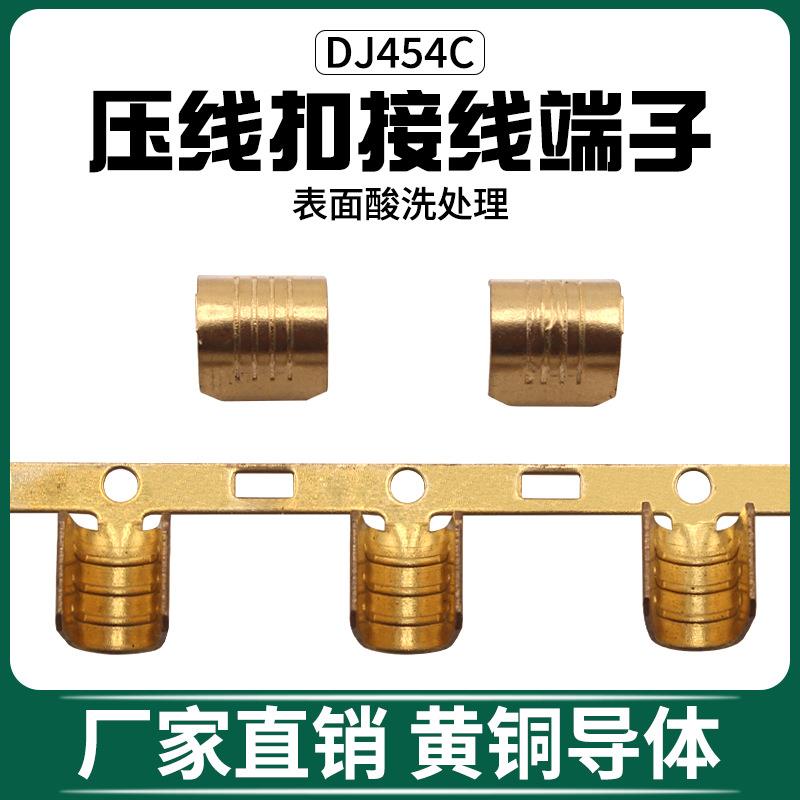 固川跨境DJ454C端子压线扣U型散连带黄铜酸洗汽车连接器 接线端子
