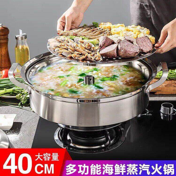 食品级不锈钢蒸气锅家用蒸海鲜多层蒸锅多功能蒸煮一体锅商用火锅