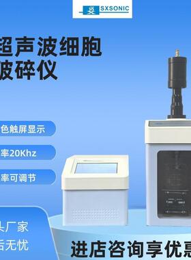 厂家直供FS-1500T超声波非金属金属粉末分散机涂料染料分散设备