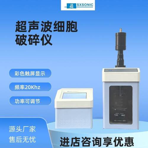 厂家直供FS-1500T超声波非金属金属粉末分散机涂料染料分散设备
