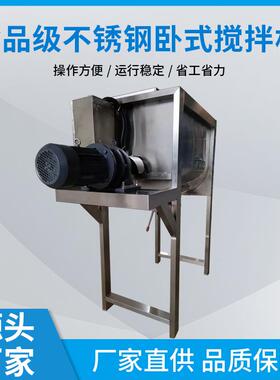卧式搅拌机槽变频型食品级不锈钢304面粉混合机淀粉预混料化工用
