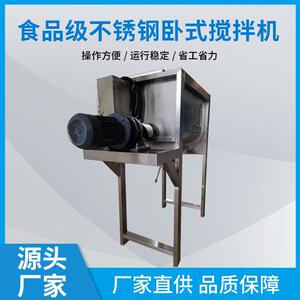 卧式搅拌机槽变频型食品级不锈钢304面粉混合机淀粉预混料化工用