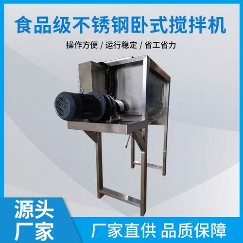 卧式搅拌机槽变频型食品级不锈钢304面粉混合机淀粉预混料化工用
