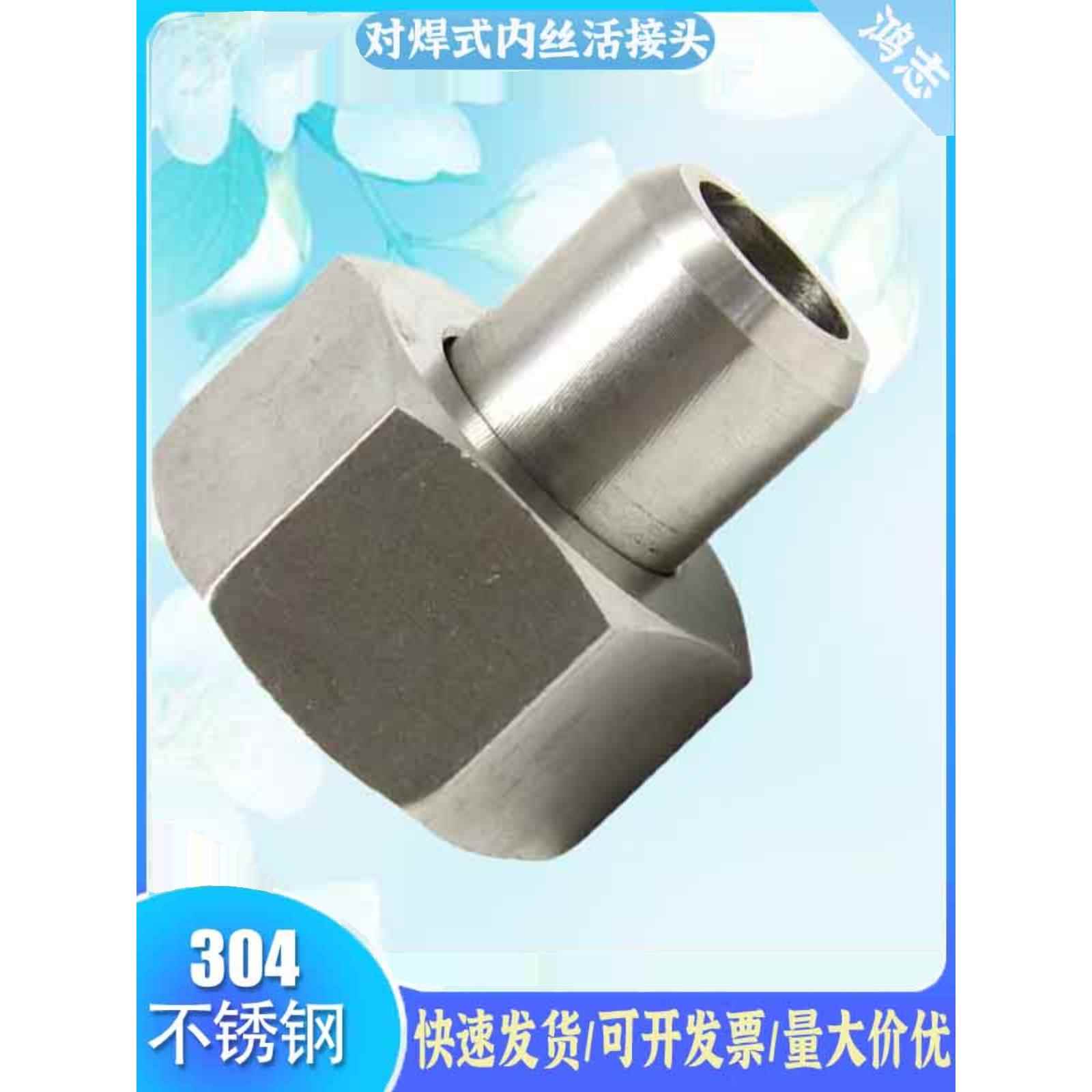焊接式内丝活接头M14/18/22公制活套螺母液压高压4-6分内螺纹对焊