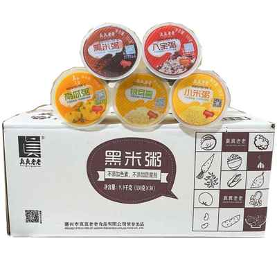 真真老老即食粥330gx30杯黑米八宝南瓜银耳小米绿豆汤早餐粥速食