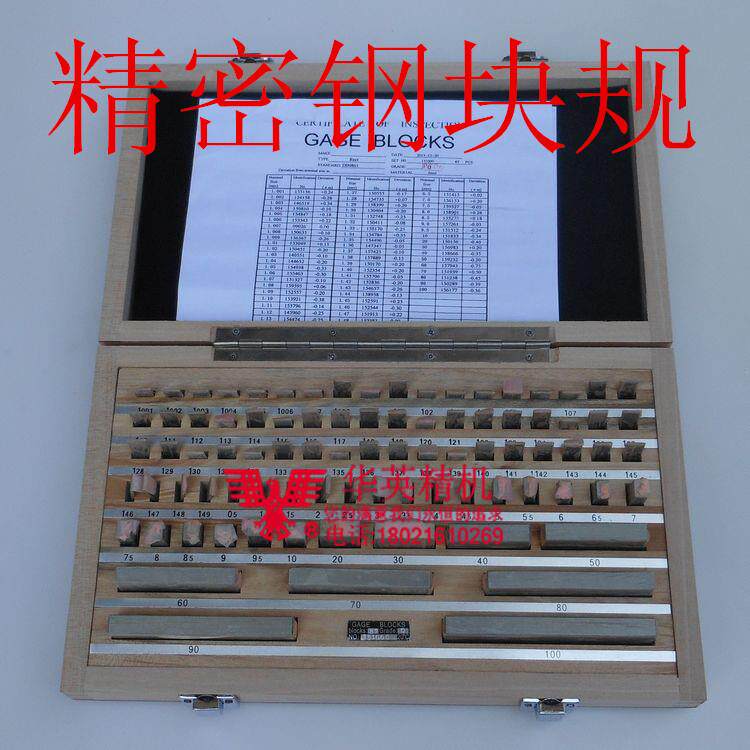 磨床用量规 检测标准块规高速网精密量块 正弦角度斜度垫规高精度图片
