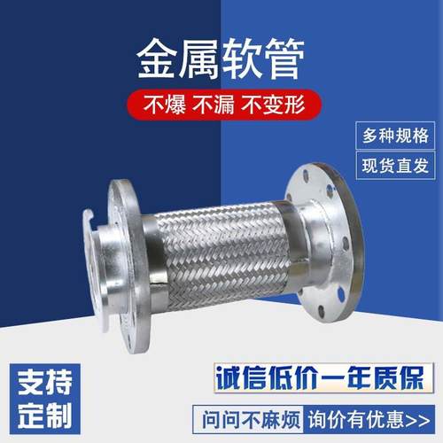 dn50天然气高压不锈钢波纹金属软管304接管式波纹金属编织软管