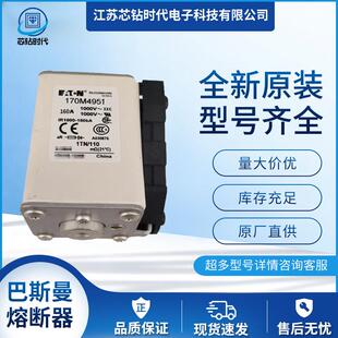 170M4953 巴斯曼BUSSMANN熔断器保险丝 170M4952 170M4951