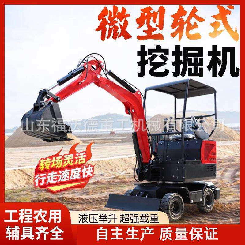 小型轮式挖掘机多功能开沟破碎小钩机绿化带挖坑机农用果园挖土机