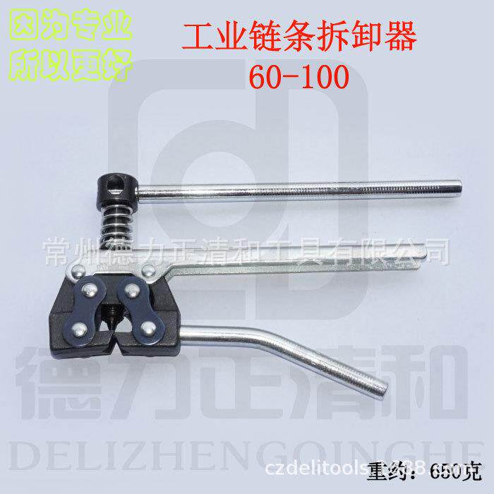 60-100工业链条截断器,截链器,断链器,打链器