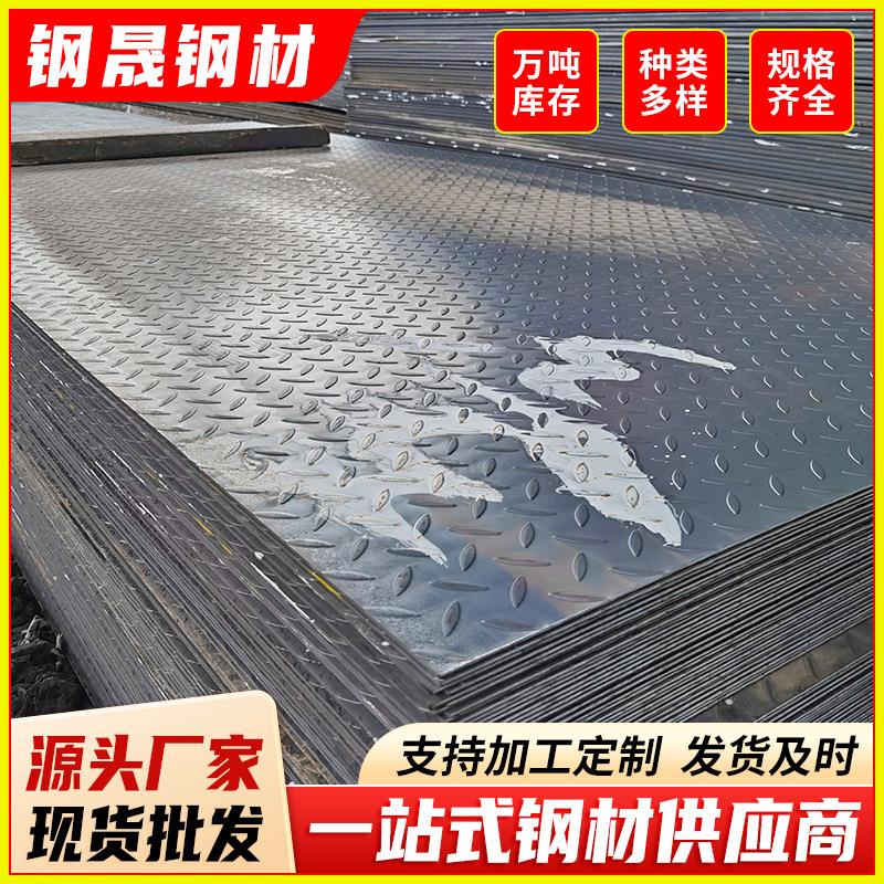 河源现货镀锌花纹板建筑地下室用切条加工1mm厚铁板花纹板