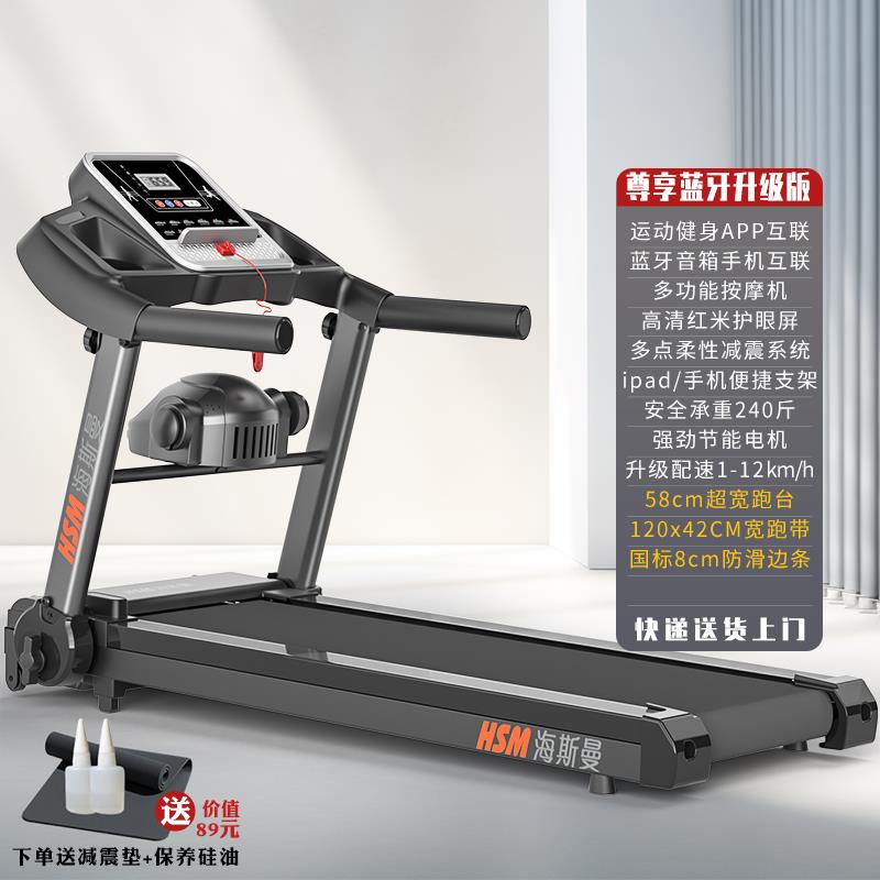 高档海曼跑步机家款M用T03智叠能电动跑步机折多功能走斯步机健身