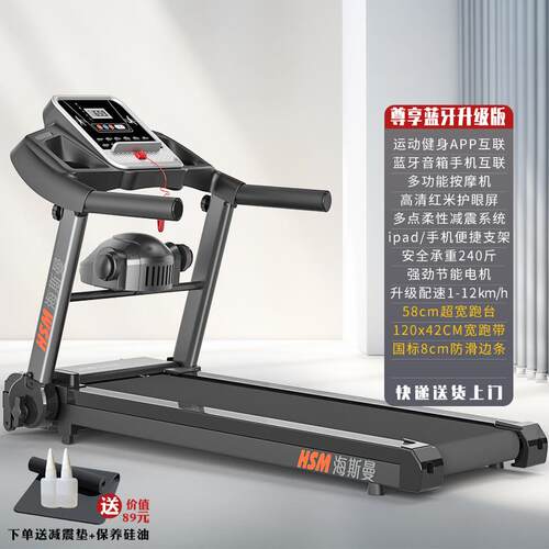 高档海曼跑步机家款M用T03智叠能电动跑步机折多功能走斯步机健身