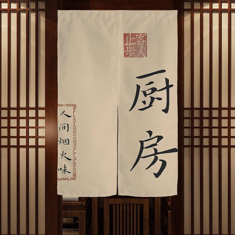定制厨房门帘隔断窗店铺商用遮挡防油半帘布餐饮饭店专用后厨帘子
