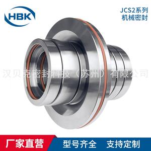 密封厂家直供适用于安德里茨压力筛JCS2A型机械密封非标