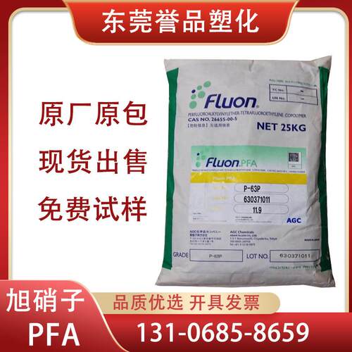 ETFEC-88AXP静电喷射细粉末聚四氟乙烯薄膜电线neoflo