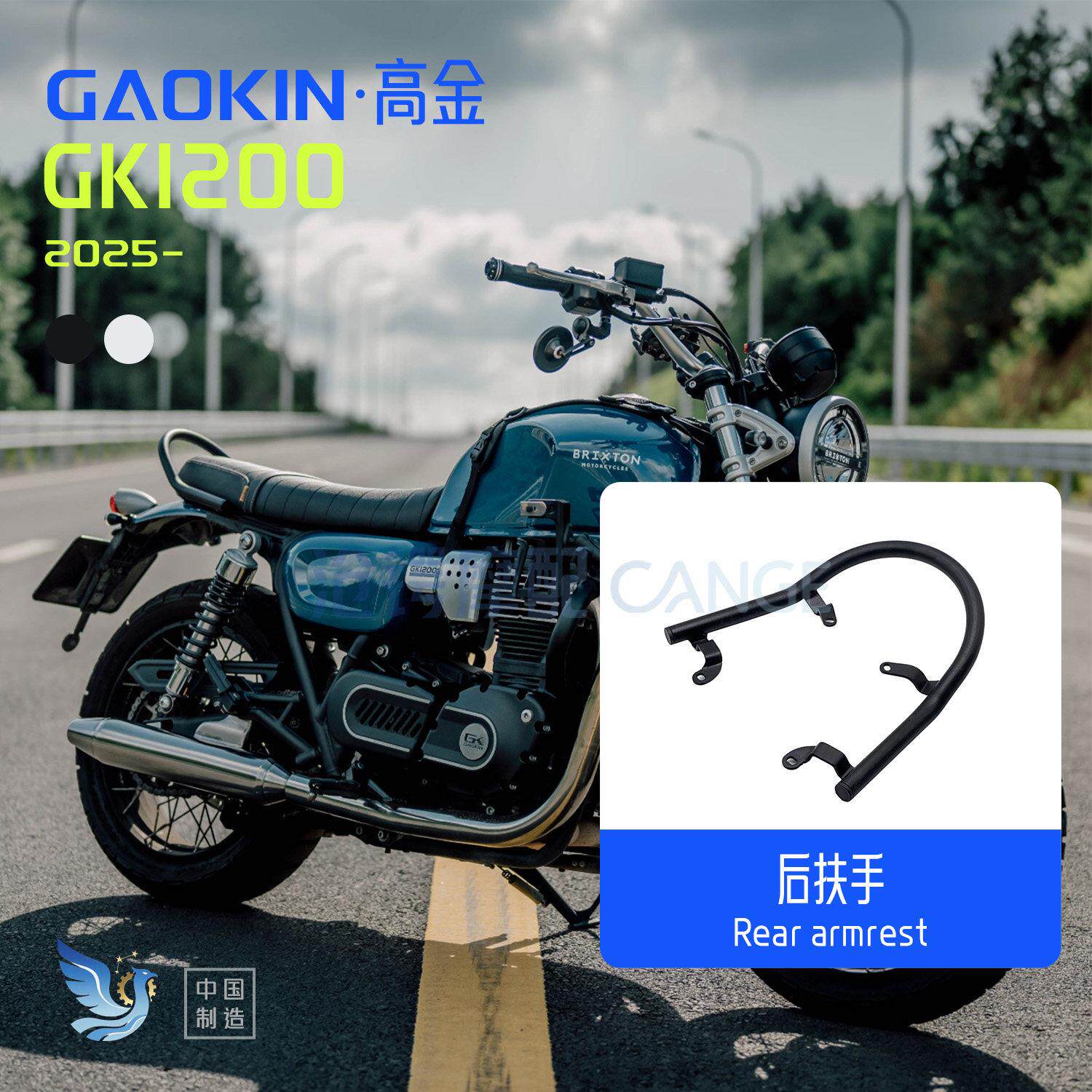 适用高金GK1200后扶手改装摩托车货架后尾架加厚乘客扶手架车尾架