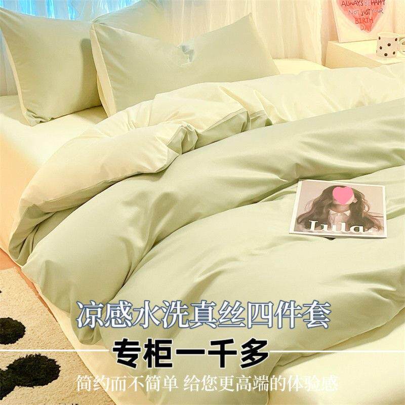 夏季双冰拼凉感四件套简约三件套纯水色洗真丝丝床套单被学生宿舍