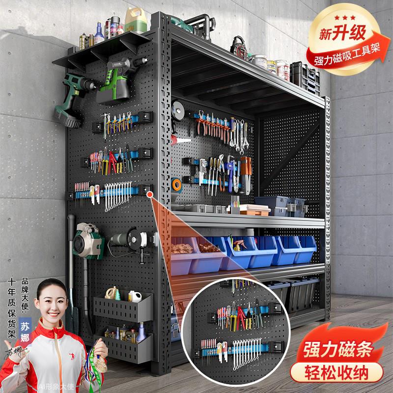强磁工具收纳架工具架工具柜五金工具整理架子超强承重车间置物架