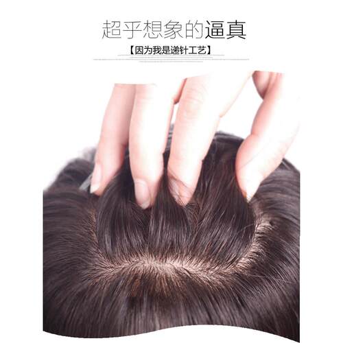 高档发头顶补发片遮白发士真发隐形女痕刘海假发片递针假块中无长
