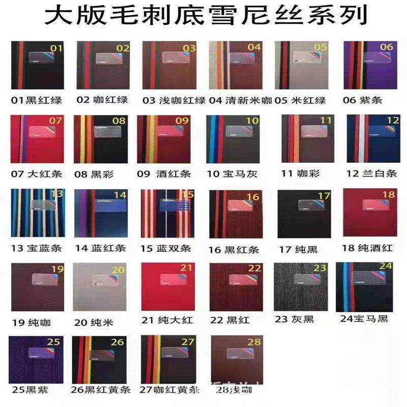零售汽车通用可剪裁脚垫雪妮丝片防水丝圈防脏防滑车内垫子