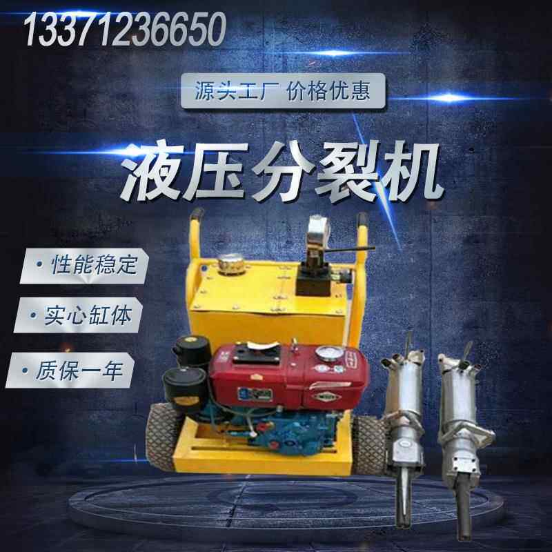 液压岩石开采钻机钻采设备数秒破碎前程直供