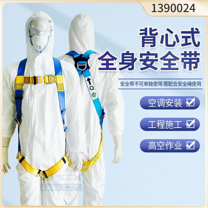3M凯比特1390024保泰特First安全带攀爬五点调节高空作业防坠落图片