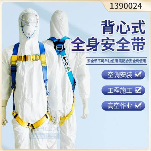 3M凯比特1390024保泰特First安全带攀爬五点调节高空作业防坠落